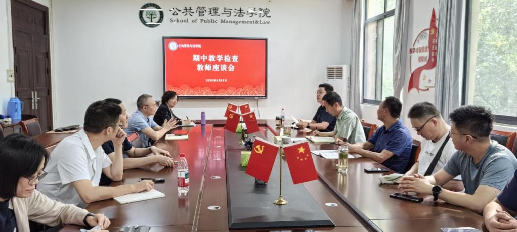 “迎评促建、改进提升”：公司召开期中教学检查教师座谈会暨课程思政建设工作推进会